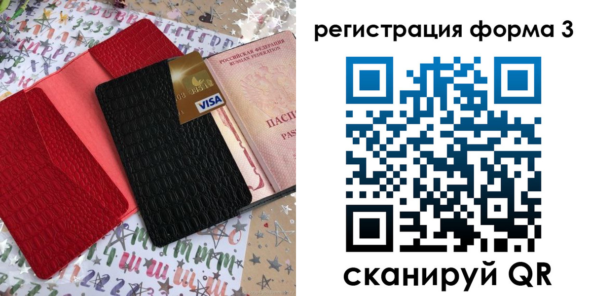 временная регистрация в Петропавловске-Камчатском