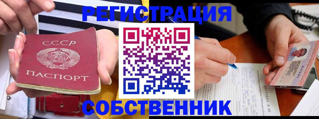 прописка ребенка в Петропавловске-Камчатском