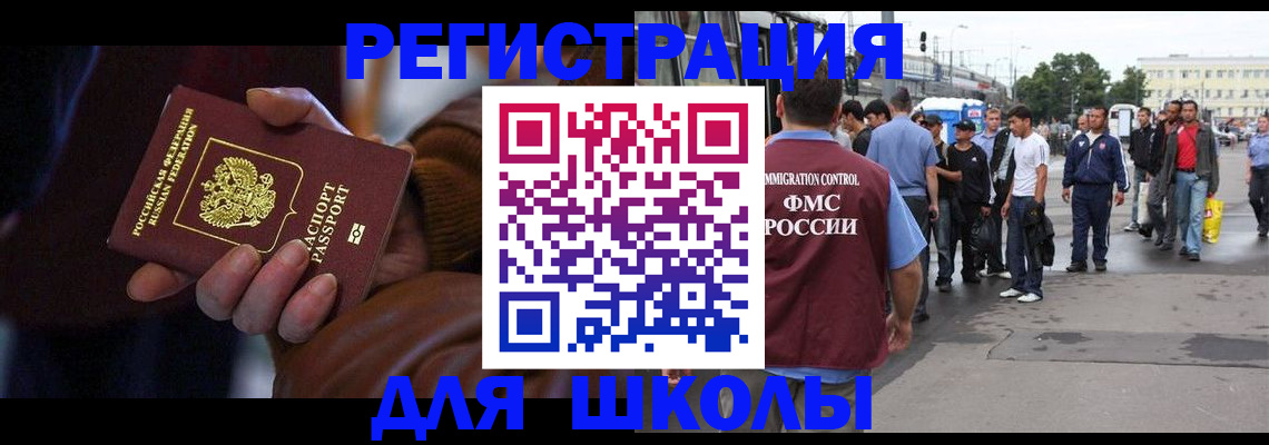 купить прописку в Петропавловске-Камчатском