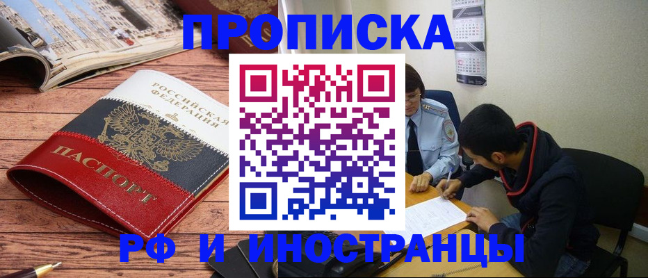 прописка для военкомата в Петропавловске-Камчатском