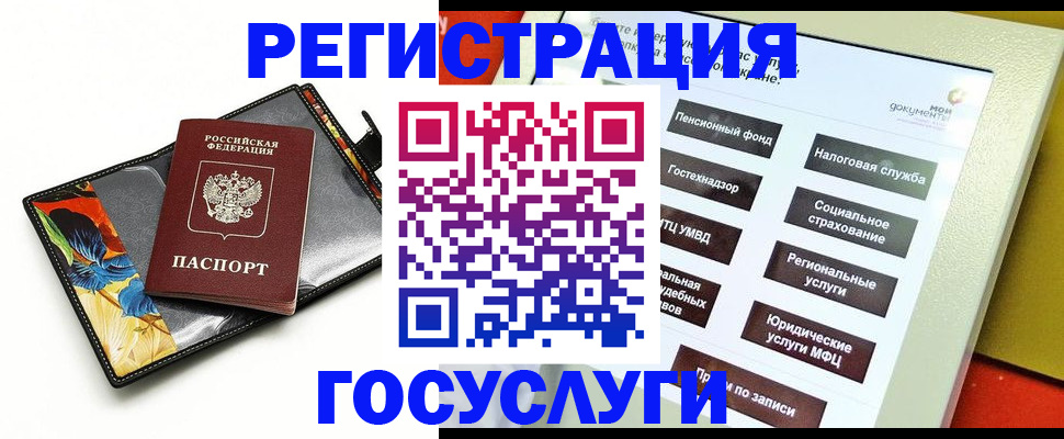 прописка для школы в Петропавловске-Камчатском