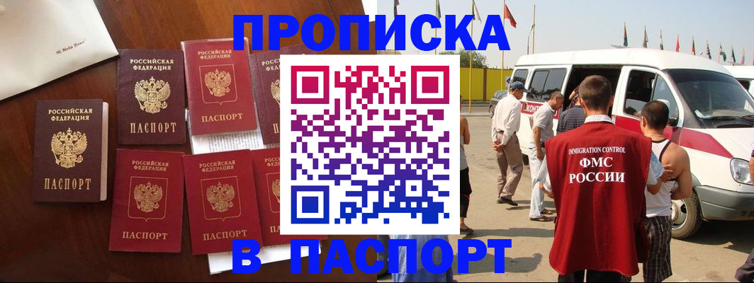 временная регистрация для всех в Петропавловске-Камчатском